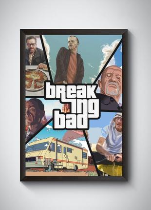 Постер сериала breaking bad / во все тяжкие2 фото