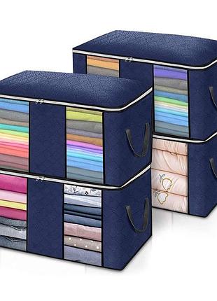 Органайзер для одягу, постільної білизни, ковдр/ сумка для домашнього господарства синя набір 4 шт