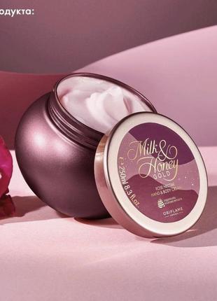 Крем для рук и тела с розовым нетаром oriflame 250ml
