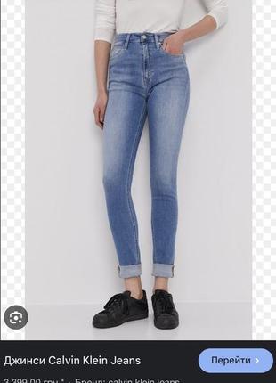 Джинсы calvin klein jeans skinny с завышенной талией оригинал1 фото