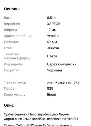 Сережки вісюльки пірʼїнки довгі срібло 925 чернені вінтаж10 фото