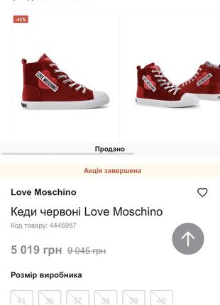 Кеди moschino оригінал 37/38р, 24,5см6 фото