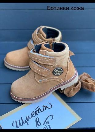 Сапоги ботинки