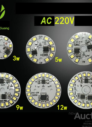 Led світлодіодний модуль плата 220в 12вт на 220v ремон лампа 12w