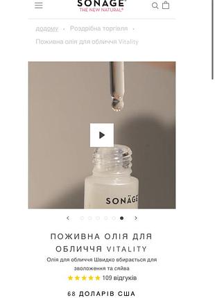 Питательное масло для лица с антиоксидантами sonage vitality nourishing facial oil 30ml.