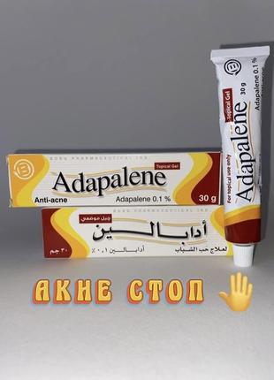 Adapalene адпадален гель против угрей дифферин differin египет