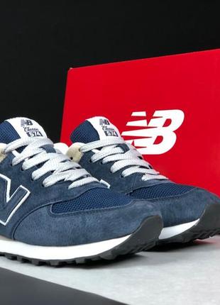 Стильні сині чоловічі та хлопчачі кросівки від бренду new balance/демісезонні замшеві чоловічі кросівки