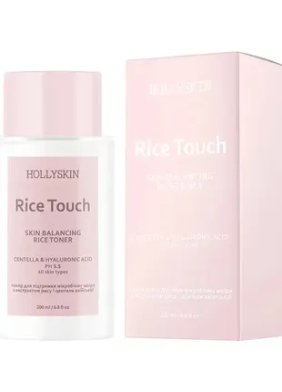 Тонер  rice touch hollyskin 200мл + крем для обличчя hollyskin rice touch skin balancing 30мл2 фото