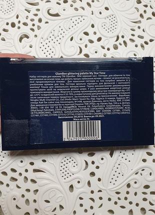 Glambee my star time glittering palette палітра глітерів