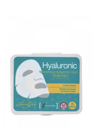 Grace day набір масок для обличчя з гіалуроновою кислотою