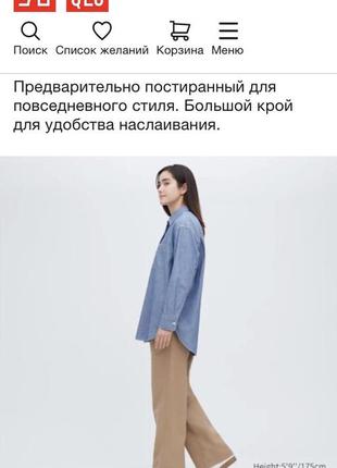 Оверсайз синяя  женская рубашка uniqlo u деним хлопок4 фото