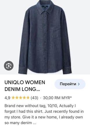 Оверсайз  синя жіноча сорочка uniqlo u денім бавовна5 фото