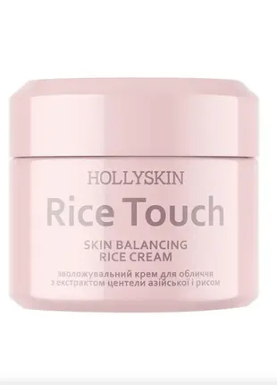 Тонер  rice touch hollyskin 200мл + крем для обличчя hollyskin rice touch skin balancing 30мл3 фото