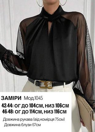 Блуза 3