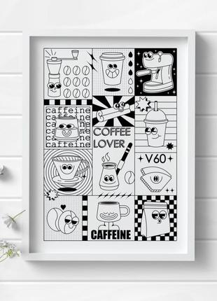 Постер кофе, кофейня, фильтр кофе, v60