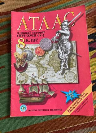 Атлас і контурні карти нова історія 8 клас xvi-xviii ст2 фото