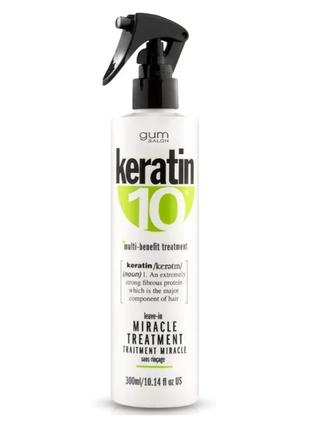 Keratin 10 gum salon лечение и защита для волос