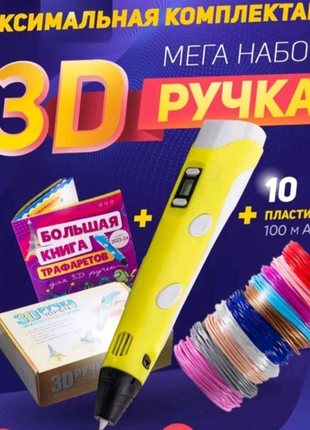 3d ручка smart 3d pen 2 c lcd дисплеєм.