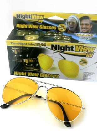Антиблікові окуляри антифари нічного водіння night view glasses