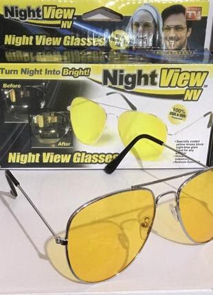 Антиблікові окуляри антифари нічного водіння night view glasses8 фото