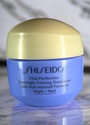 Shiseido vital perfection overnight firming treatment нічний крем для обличчя 15ml