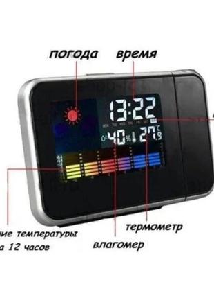 Годинник метеостанція з проектором часу на стіну color screen 8197 фото