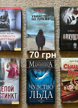Продам різні книжки