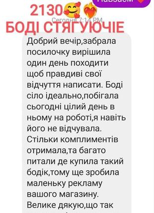 Боді-корсет стрінгами корегуюча  фігуру грація  з регульованими  бретелями  , боді корсет стрінги утяжка 213010 фото