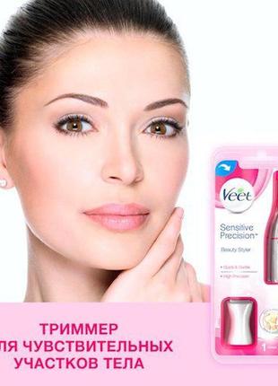 Триммер veet sensitive precision для бровей и бикини