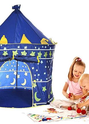 Детская палатка игровая - замок принца, шатер для дома и улицы (синяя)