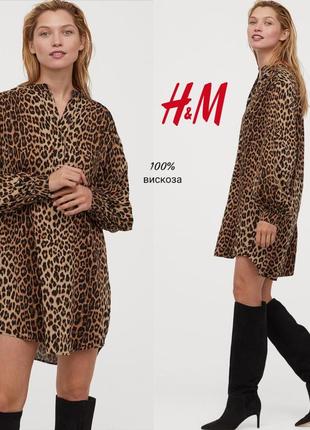 H&m платье рубашка в леопардовый принт1 фото