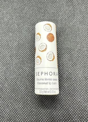 Sephora coconut 🥥 lip balm кокосовий бальзам для губ