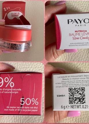 Payot nutricia is baumé levres rose candy бальзам для губ