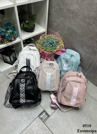 Жіночий шикарний та якісний рюкзак сумка  для дівчат з еко шкіри пудра8 фото