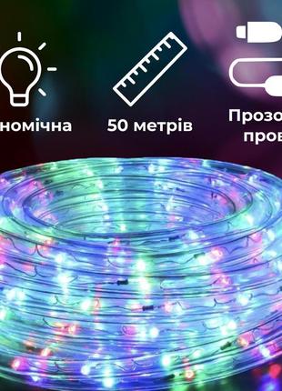 Гирлянда лента уличная дюралайт 900 led светодиодная 50 м морозоустойчивая прозрачный провод мультиколор