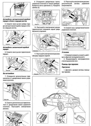 Ford mondeo с 2000. руководство по ремонту и эксплуатации. книга7 фото