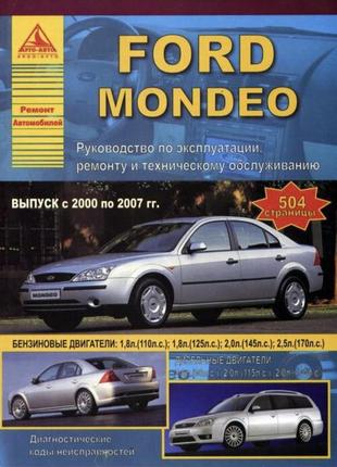 Ford mondeo з 2000. посібник з ремонту й експлуатації. книга