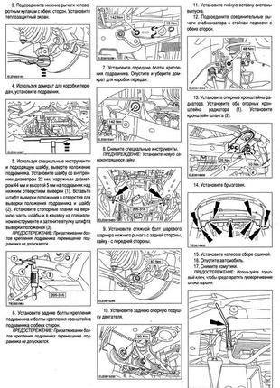 Ford mondeo с 2000. руководство по ремонту и эксплуатации. книга9 фото