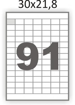 Матовая самоклеющаяся бумага а4 swift 100 листов 91 наклейка 30x21,8 мм (арт. 00115)