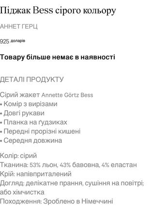 Annette gortz rundholz rick owens жакет піджак пів пальто льон оверсайз10 фото