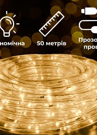 Гірлянда стрічка вулична дюралайт 900 led світлодіодна 50 м морозостійка прозорий провід