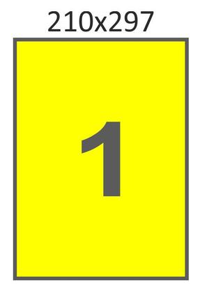 Матовий самоклеючий папір а4 swift 100 аркушів 1 етикетка 210x297 мм жовтий (арт.00050)
