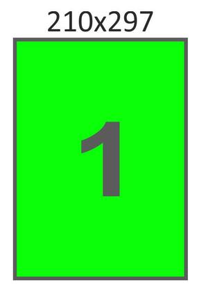 Матовий самоклеючий папір а4 swift 100 аркушів 1 етикетка 210x297 мм зелений (арт.00052)