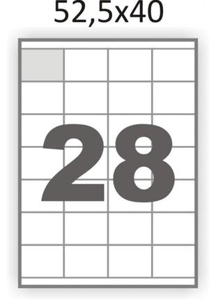 Матовая самоклеющаяся бумага а4 swift 100 листов 28 наклеек  52,5x40 мм (арт. 00866)