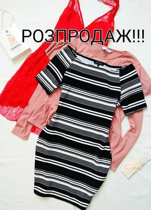 Женское платье в полоску new look.