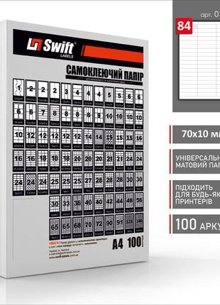 Матовий самоклеючий папір а4 swift 100 аркушів 84 етикетки 70х10мм (арт. 01800)3 фото