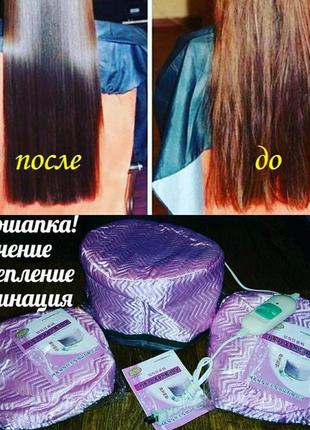 Качественная термошапка для ламинирования и лечения волос hair treatment cap2 фото