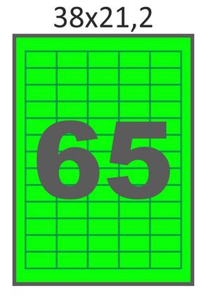 Матовий самоклеючий папір а4 swift 100 аркушів 65 етикеток 38x21,2 мм зелений (арт.01373)