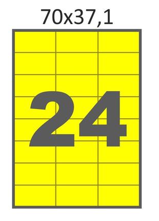 Матовая самоклеющаяся бумага а4 swift 100 листов 24 наклейки 70x37,1 мм желтая (арт.01745)1 фото