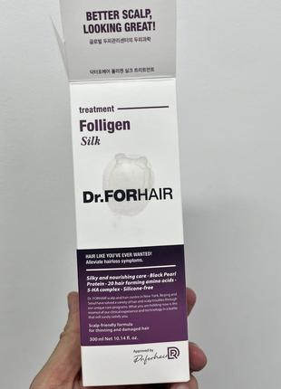 Открытая! восстанавливающая маска-кондиционер для поврежденных волос dr.forhair folligen silk treatment 300 мл